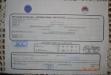 Grizzly NOVKE ALABAY SRB "Gricko"  HD A/A ED 0/0